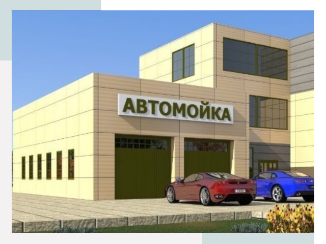 Проектирование современных автомоечных комплексов в Тынде
